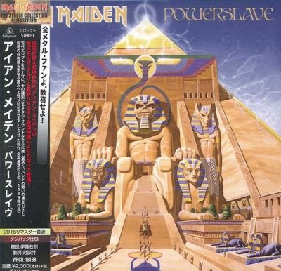 Iron Maiden - Powerslave (1984)