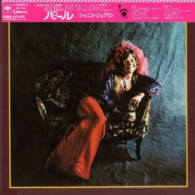 Janis Joplin - Pearl (1971) - Paper Mini Vinyl
