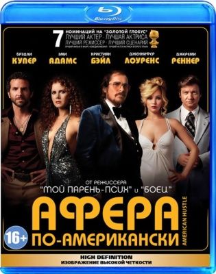 Афера по-американски (2013) (Blu-ray)