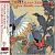 Lee Konitz & The Brazilian Band - Brazilian Serenade (2010) - Paper Mini Vinyl