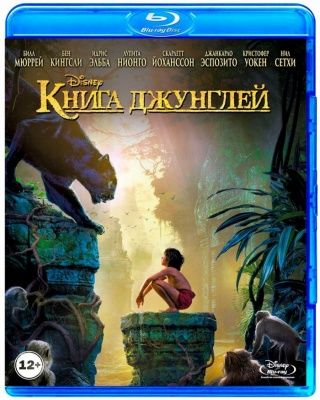 Книга джунглей (2016) (Blu-ray)