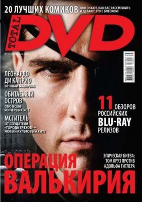 Total DVD, январь 2009 № 94