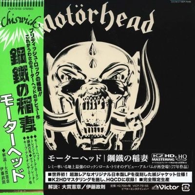 Motörhead - Motörhead (1977) - K2HD Paper Mini Vinyl