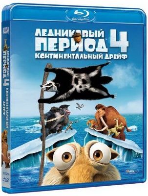 Ледниковый период 4: Континентальный дрейф (2012) (Blu-ray)