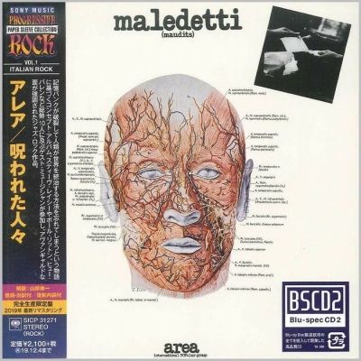 Area ‎- Maledetti (Maudits) (1976) - Blu-spec CD2 Paper Mini Vinyl
