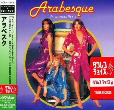 Arabesque - Platinum Best (2013) - 2 SHM-CD