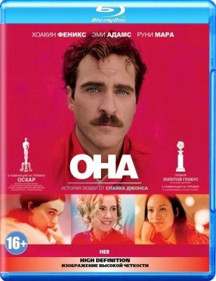 Она (2013) (Blu-ray)