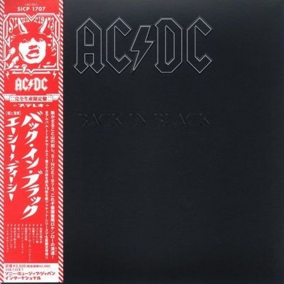 AC/DC - Back In Black (1980) - Paper Mini Vinyl
