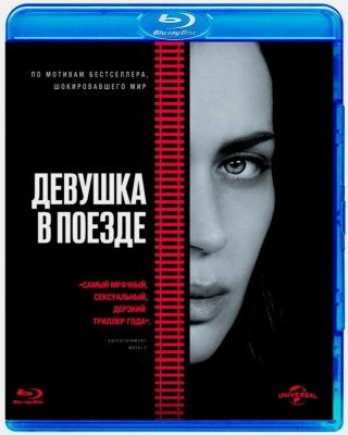 Девушка в поезде (2016) (Blu-ray)