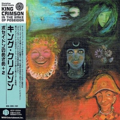 King Crimson - In The Wake Of Poseidon (1970) - HDCD Paper Mini Vinyl