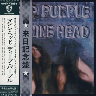 Deep Purple - Machine Head (1972) - Paper Mini Vinyl