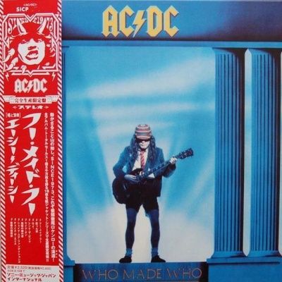 AC/DC - Who Made Who (1986) - Paper Mini Vinyl