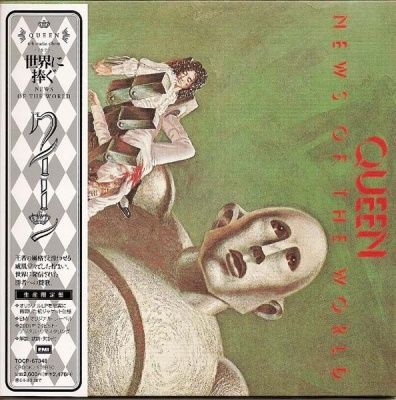 Queen - News Of The World (1977) - Paper Mini Vinyl