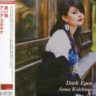 Anna Kolchina - Dark Eyes (2016) - Paper Mini Vinyl